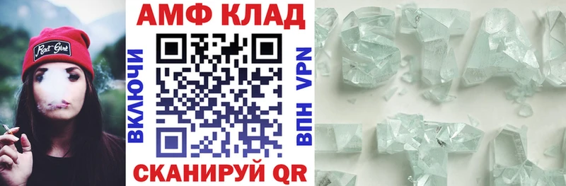 Амфетамин 97% MEGA Бирюч