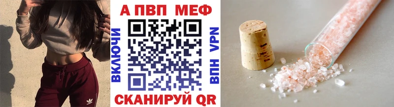 A PVP кристаллы купить Бирюч