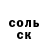 Кокаин FishScale Russlan Belov