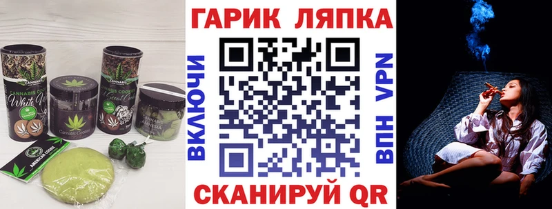 Еда ТГК конопля  Бирюч 