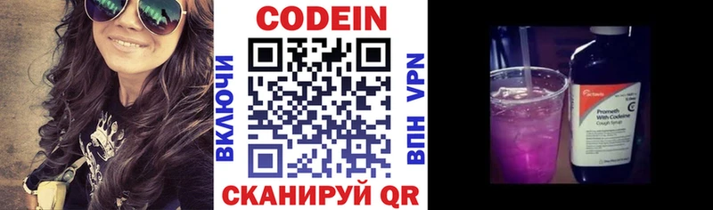 Кодеин Purple Drank  как найти наркотики  Бирюч 