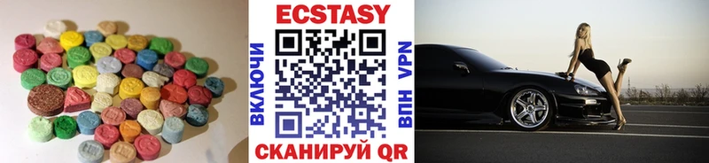 Экстази MDMA  Бирюч 