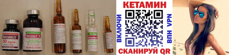 Кетамин ketamine  магазин продажи   Бирюч 