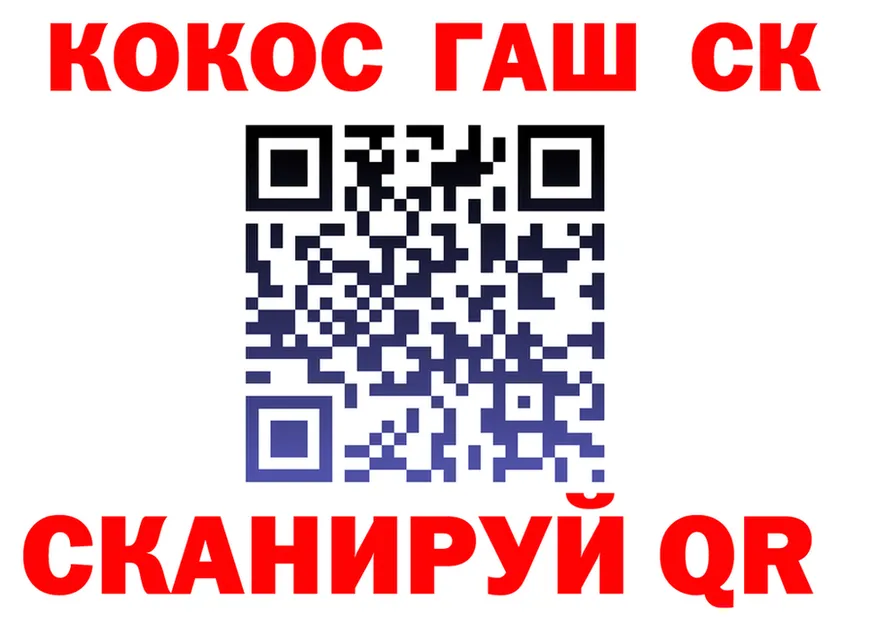 Cocaine Fish Scale зеркало площадка гидра Бирюч