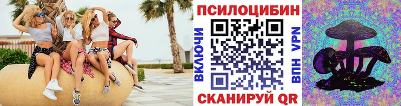 Галлюциногенные грибы Magic Shrooms  Бирюч 